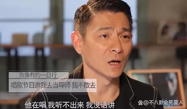 香港“天王”谈内地音综，刘德华张学友坚决不参加，郑中基想打人
