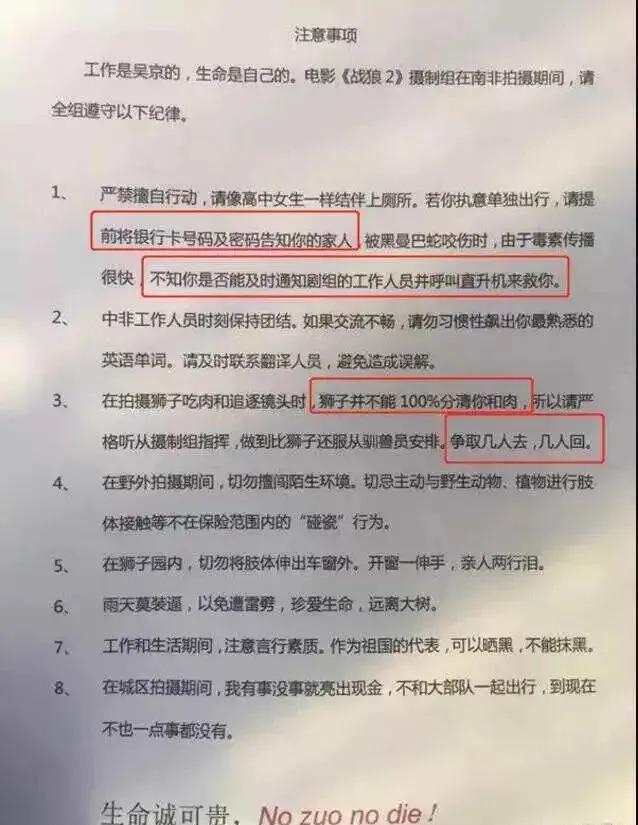 吴京的瓜，谢楠知道吗？