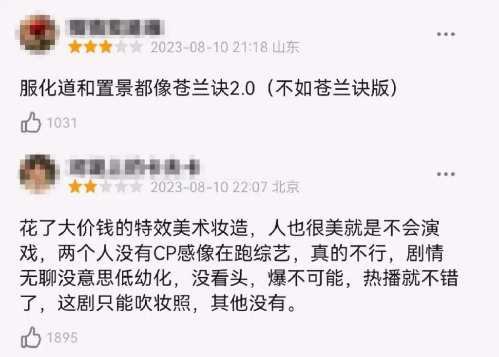 这烂演技,到底谁在捧?