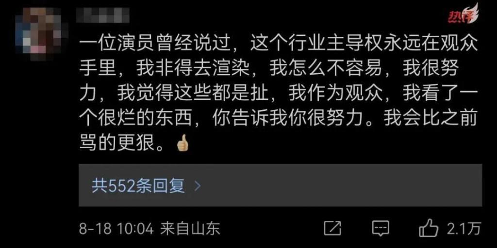 这烂演技,到底谁在捧?