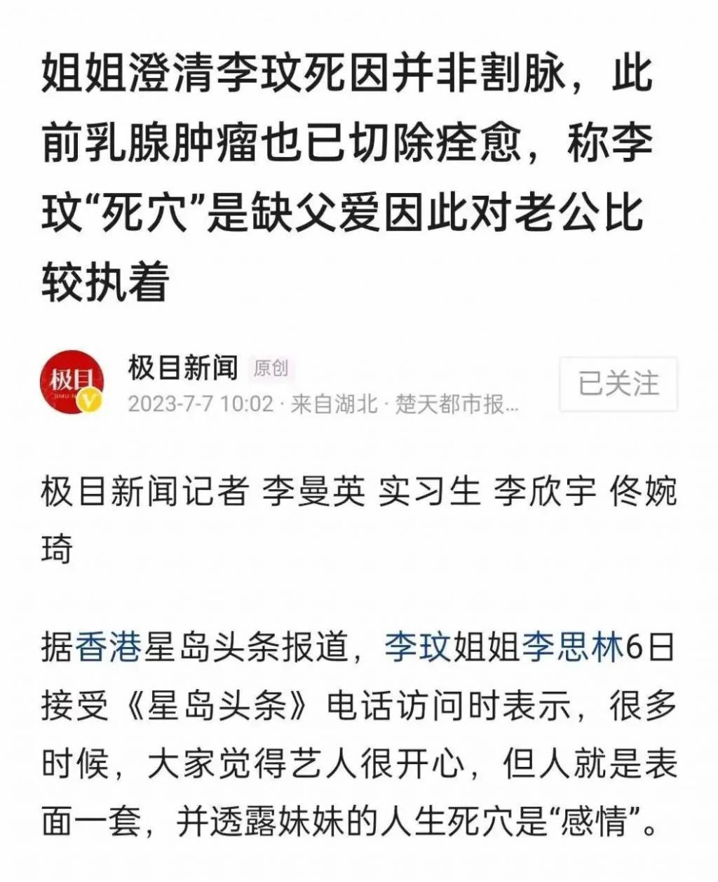 李玟身边，全员恶人