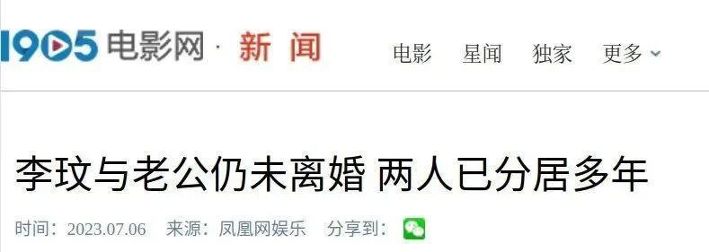 李玟身边，全员恶人