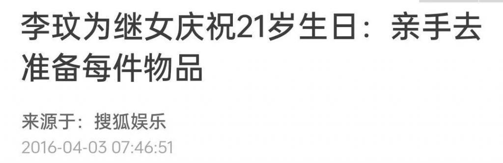 李玟身边，全员恶人