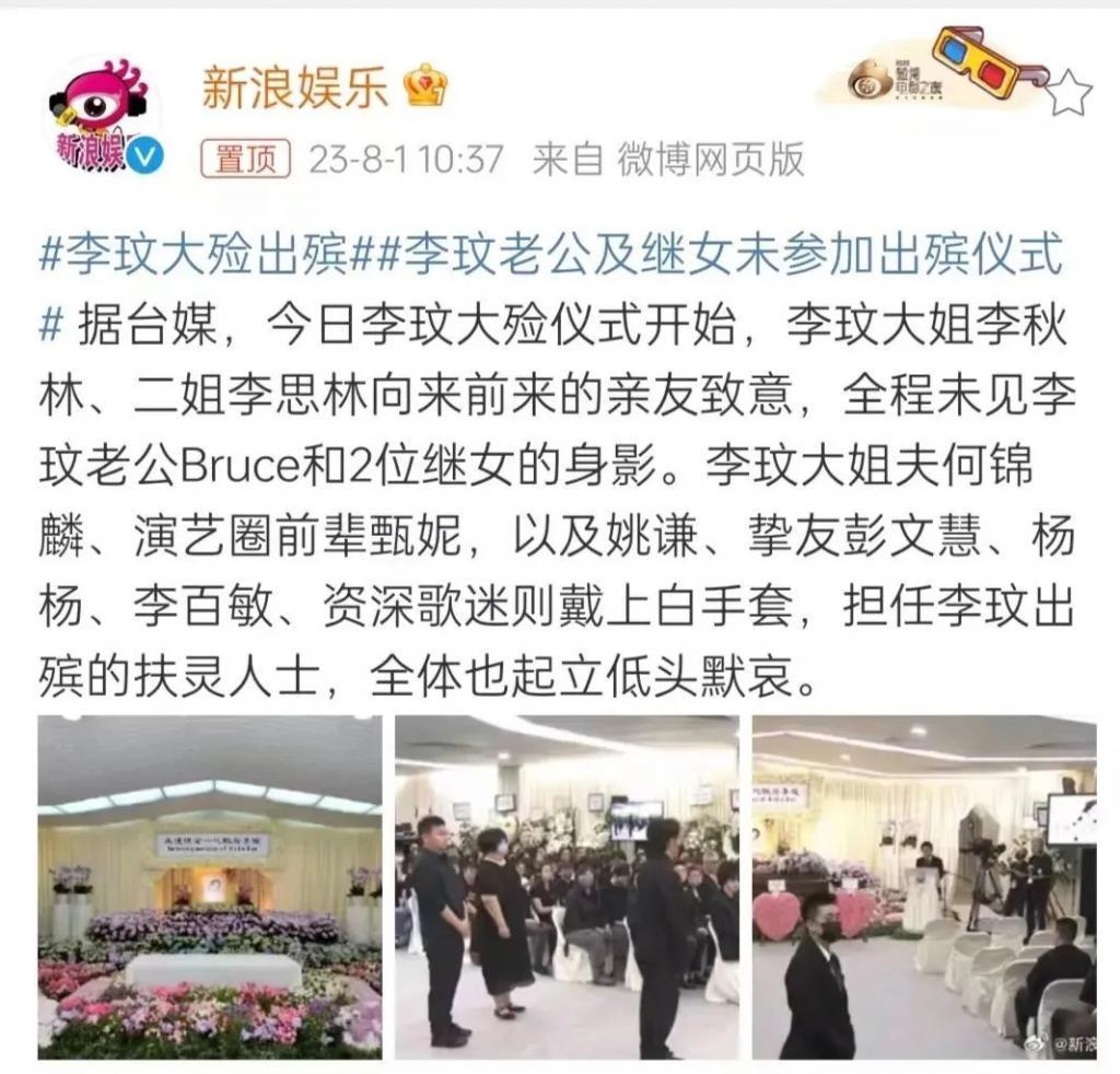 李玟身边，全员恶人