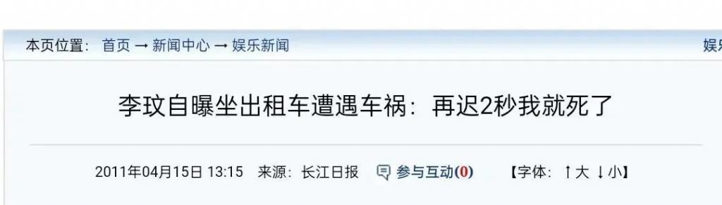 李玟身边，全员恶人