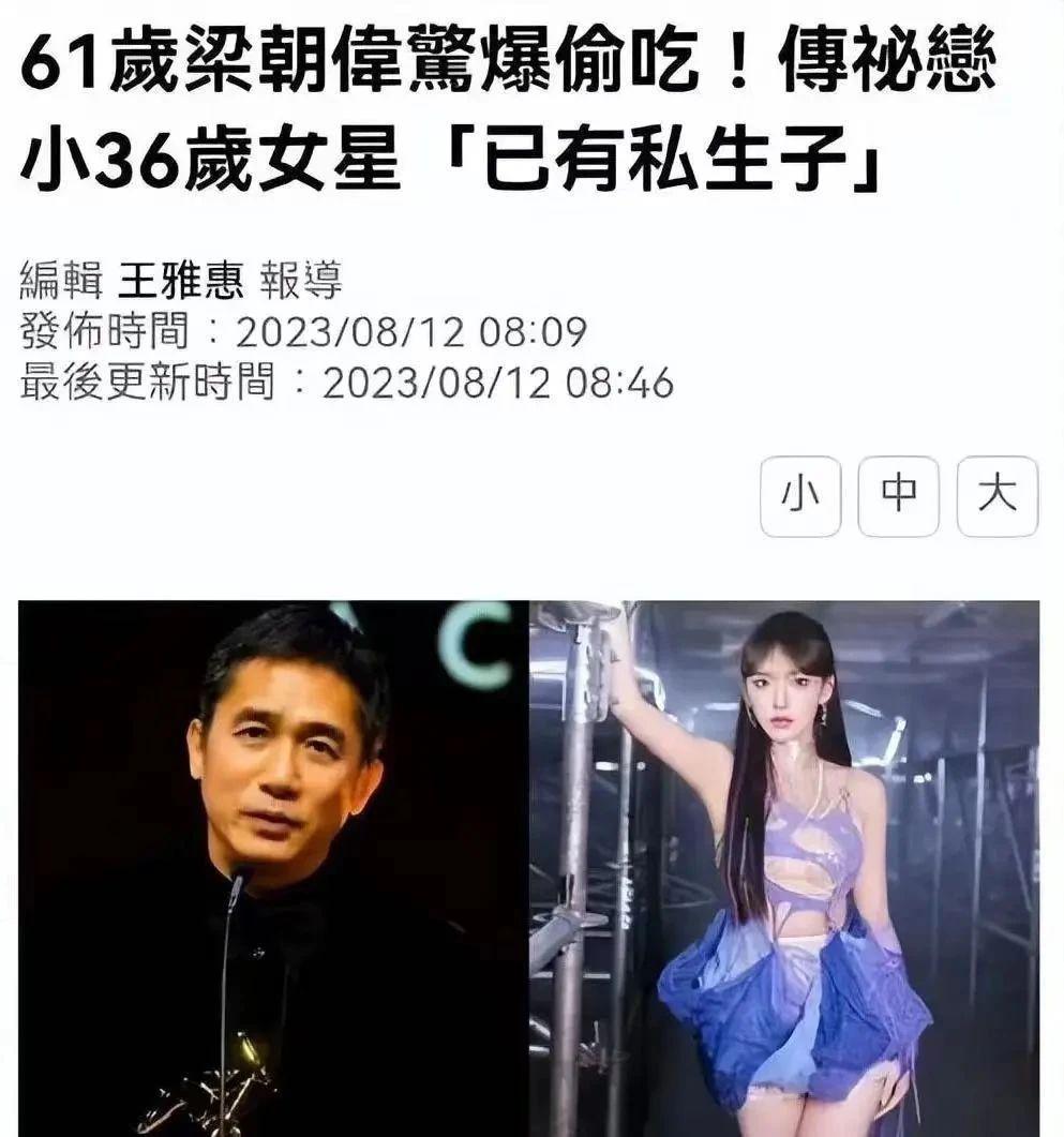 啊？！影帝出轨小36岁女星，国外买房，藏私生子…