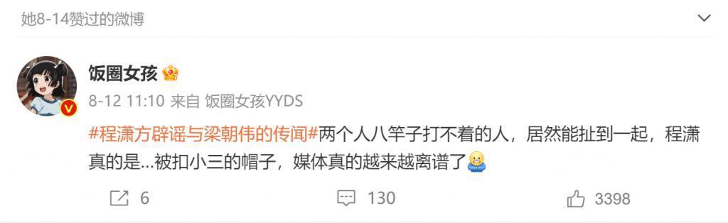 啊？！影帝出轨小36岁女星，国外买房，藏私生子…