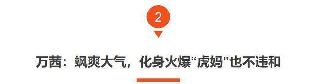 女演员长相有多重要？看《学爸》里万茜和闫妮就知道了