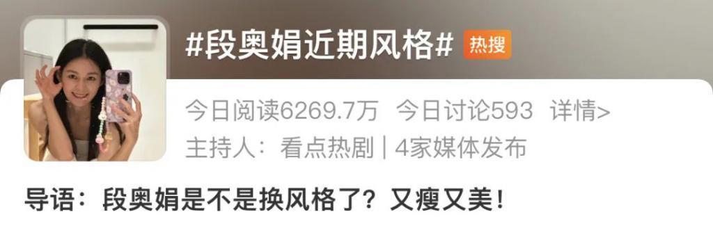还记得段奥娟吗？如今撞脸刘浩存？