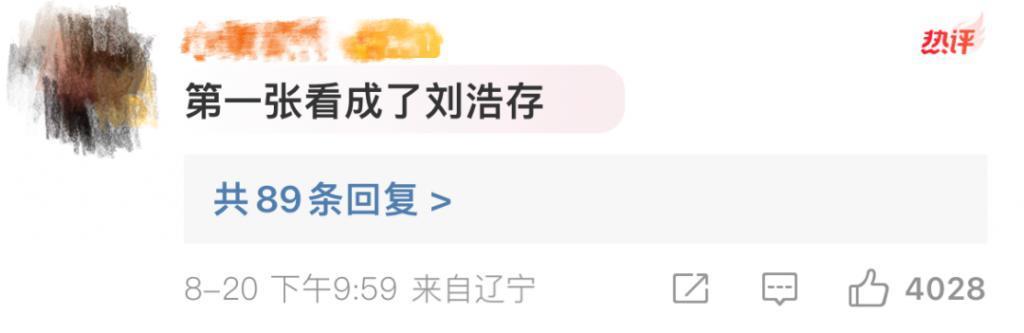 还记得段奥娟吗？如今撞脸刘浩存？
