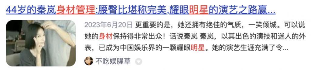 还记得段奥娟吗？如今撞脸刘浩存？