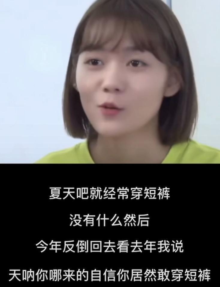 还记得段奥娟吗？如今撞脸刘浩存？