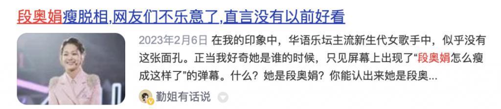 还记得段奥娟吗？如今撞脸刘浩存？