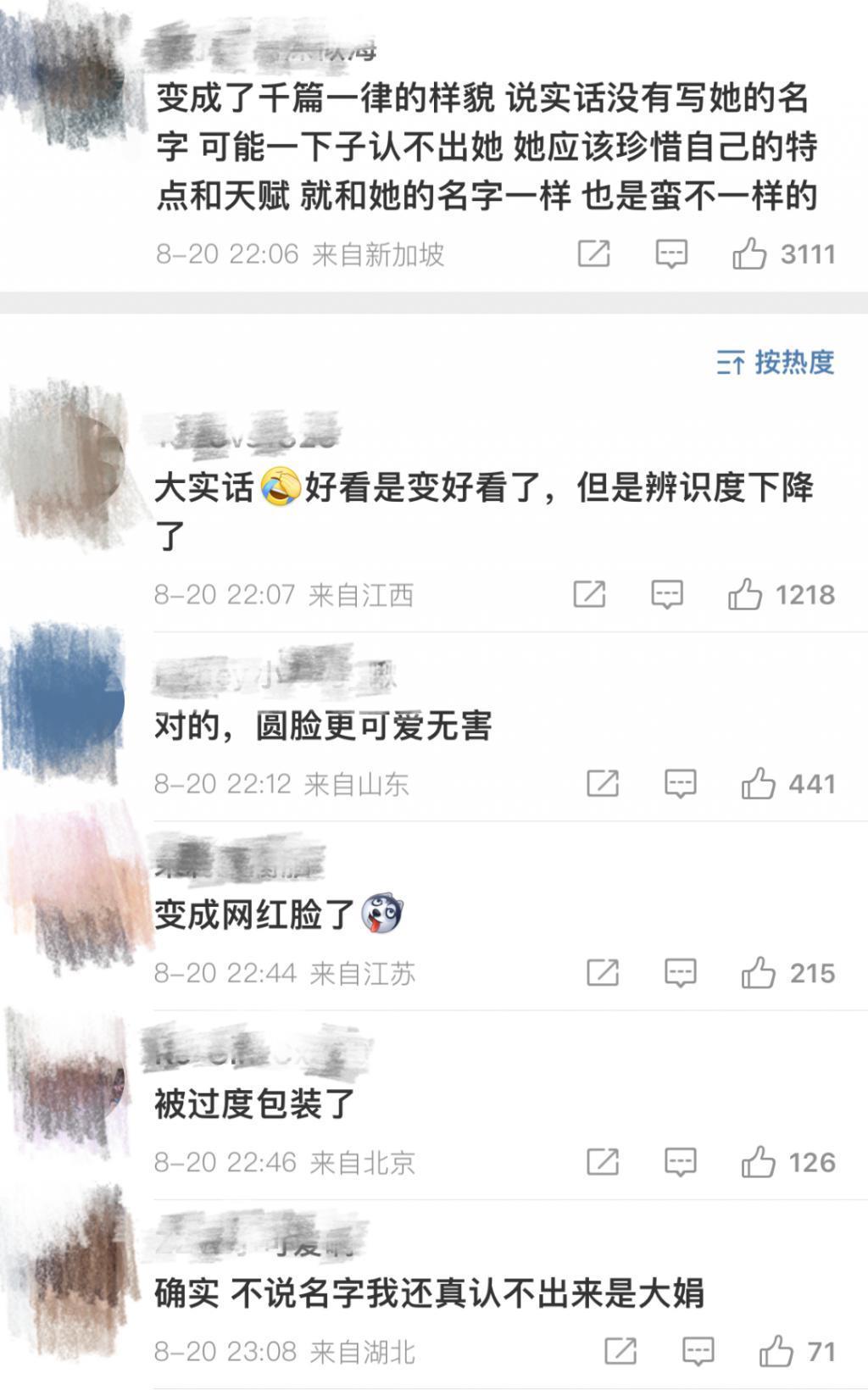 还记得段奥娟吗？如今撞脸刘浩存？