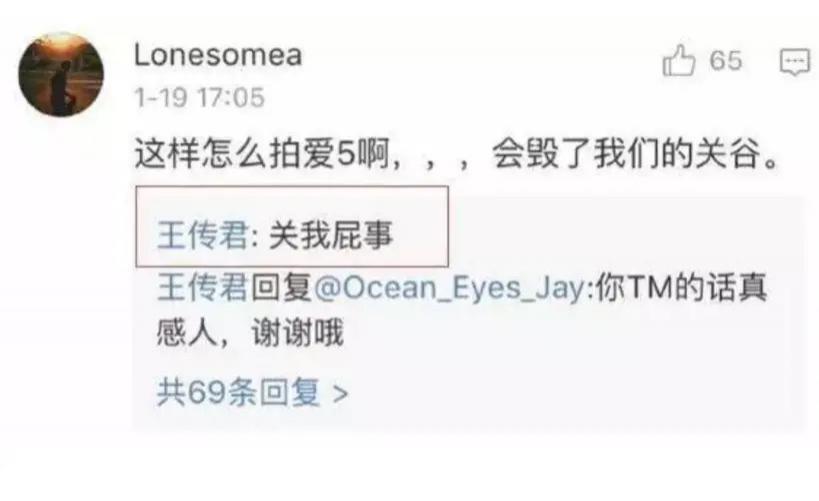 “叛徒”王传君