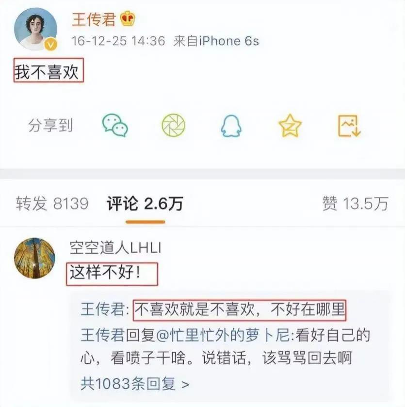 “叛徒”王传君