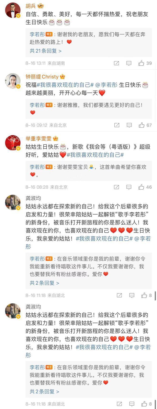 李若彤转行当歌手，发单曲众多明星支持，长居内地生活潇洒
