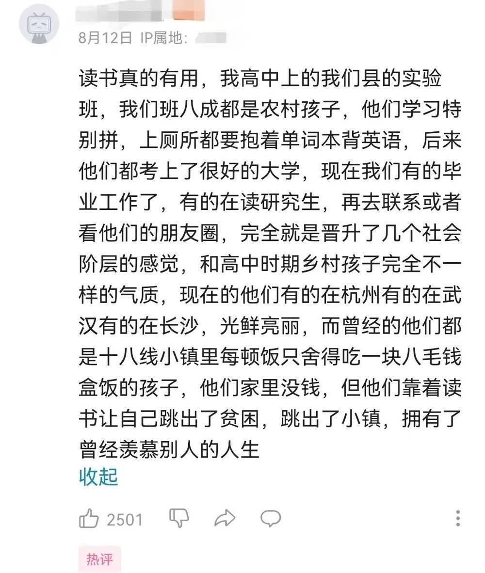 十年后的高中同学盲盒：光鲜背后，各有困境