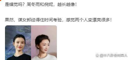有种“整容”叫周冬雨恋爱,男友刘昊然变化不大,她像换了个人