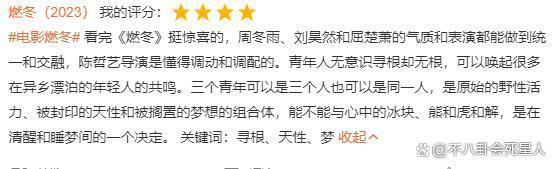 有种“整容”叫周冬雨恋爱,男友刘昊然变化不大,她像换了个人