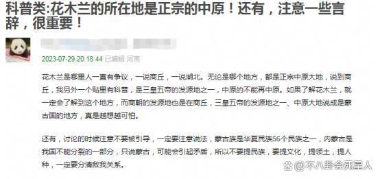 娜然发言惹众怒、导演黑历史一大把，《封神》第二部悬了！