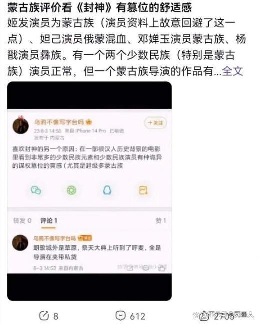 娜然发言惹众怒、导演黑历史一大把，《封神》第二部悬了！