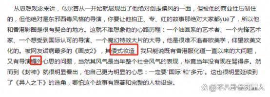 娜然发言惹众怒、导演黑历史一大把，《封神》第二部悬了！