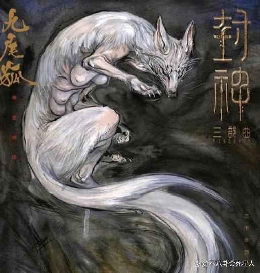 娜然发言惹众怒、导演黑历史一大把，《封神》第二部悬了！