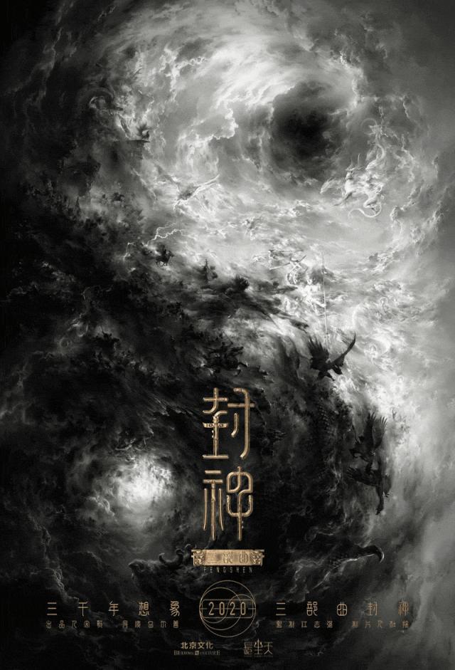 娜然发言惹众怒、导演黑历史一大把，《封神》第二部悬了！