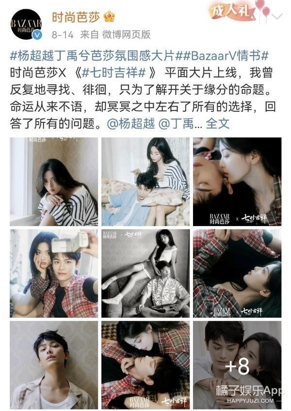 又扑了？不是尬黑，她的演技什么时候才能进步？