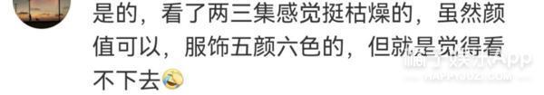 又扑了？不是尬黑，她的演技什么时候才能进步？