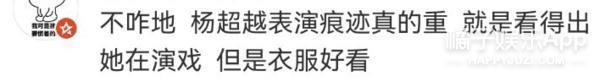 又扑了？不是尬黑，她的演技什么时候才能进步？