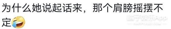 又扑了？不是尬黑，她的演技什么时候才能进步？