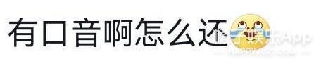 又扑了？不是尬黑，她的演技什么时候才能进步？