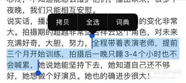 又扑了？不是尬黑，她的演技什么时候才能进步？