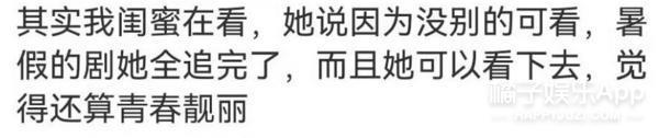 又扑了？不是尬黑，她的演技什么时候才能进步？