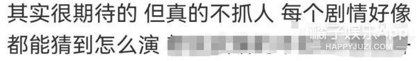 又扑了？不是尬黑，她的演技什么时候才能进步？