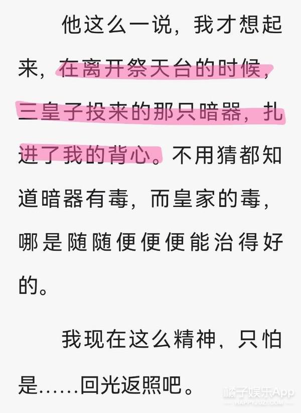 又扑了？不是尬黑，她的演技什么时候才能进步？