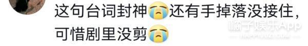 又扑了？不是尬黑，她的演技什么时候才能进步？