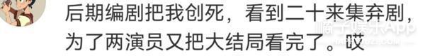 又扑了？不是尬黑，她的演技什么时候才能进步？