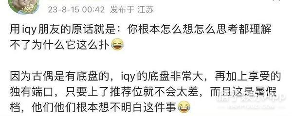 又扑了？不是尬黑，她的演技什么时候才能进步？