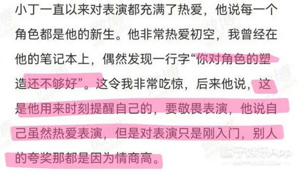 又扑了？不是尬黑，她的演技什么时候才能进步？