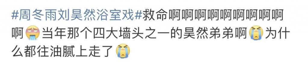 刘昊然输给许光汉,真不怪小黄鸭