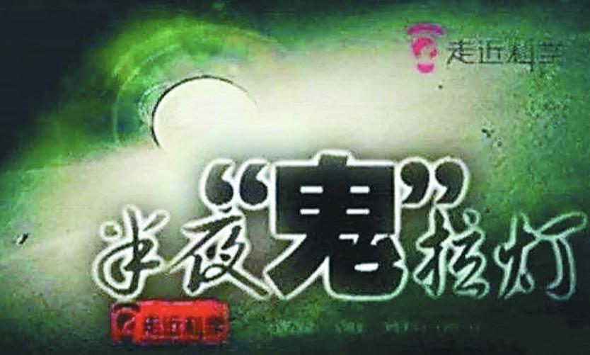 宣布停播，这部央视恐怖片再也没有续集