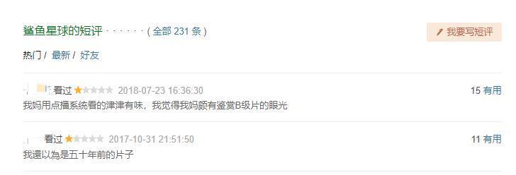 8月的热闹，和吴京无关