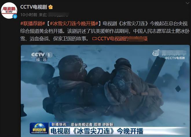 《冰雪尖刀连》作为剧版《长津湖》,怎会骂声一片