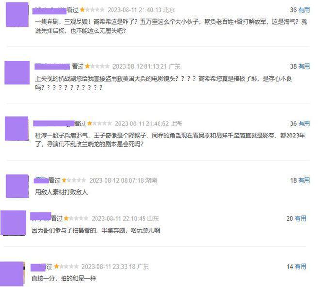 《冰雪尖刀连》作为剧版《长津湖》,怎会骂声一片