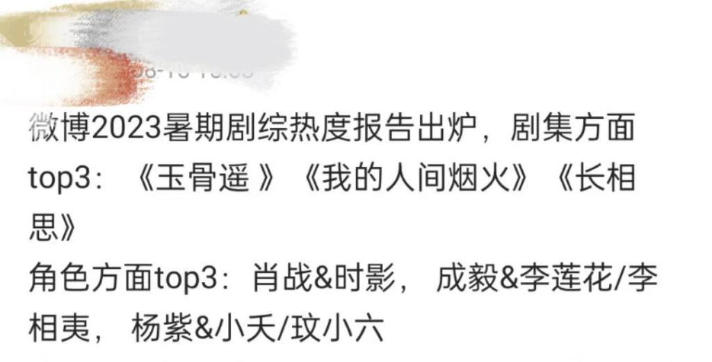 观暑期档流量大战，流量真能扛剧吗？