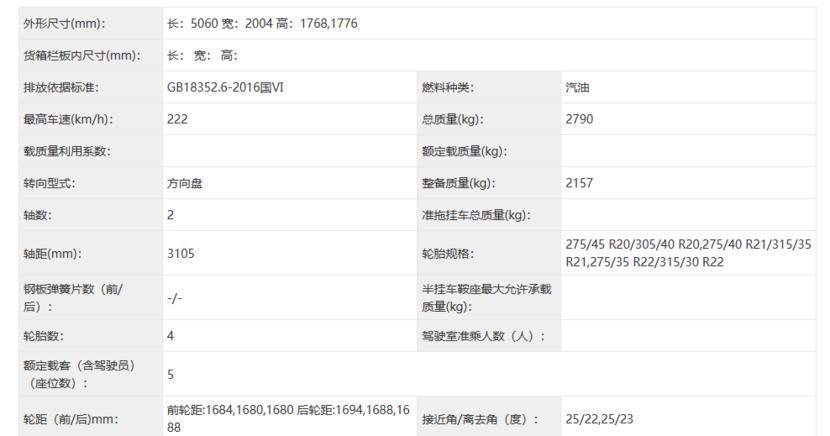 新款国产宝马X5 SUV即将亮相成都车展：轴距3105mm、新增48V电机