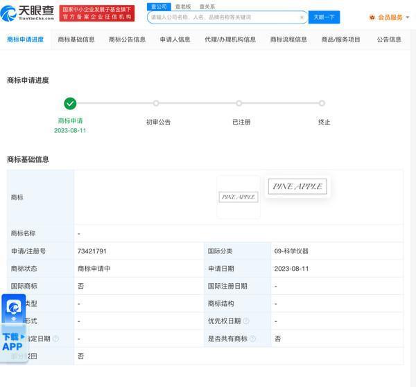 苹果公司正式申请菠萝、凤梨商标 它还是那么爱水果